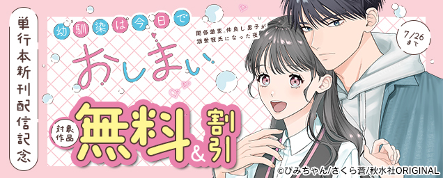 特集バナー
