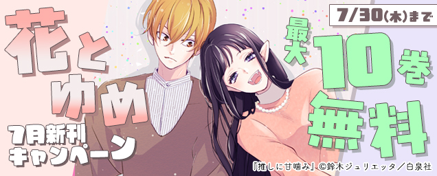 特集バナー
