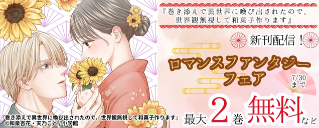特集バナー