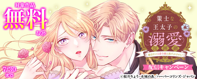 特集バナー