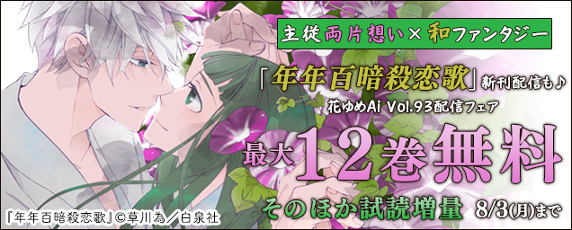特集バナー
