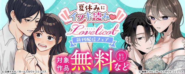 特集バナー