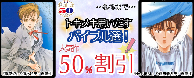 特集バナー