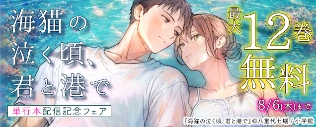 特集バナー