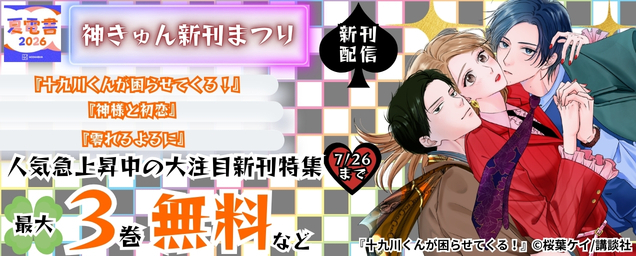 特集バナー