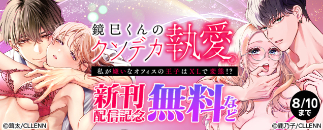 特集バナー
