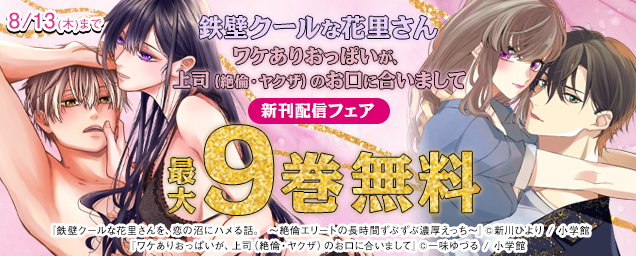 特集バナー