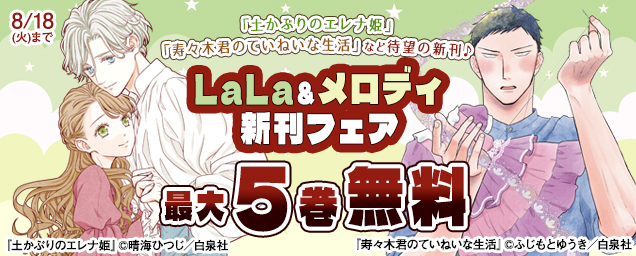 特集バナー