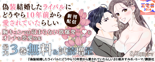 特集バナー