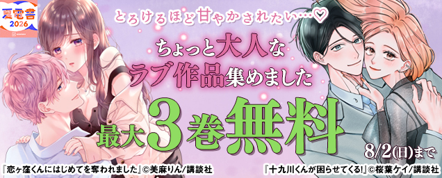 特集バナー