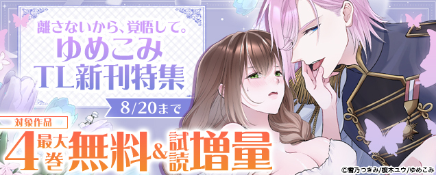 特集バナー