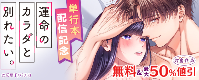 特集バナー