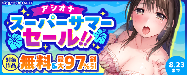 特集バナー