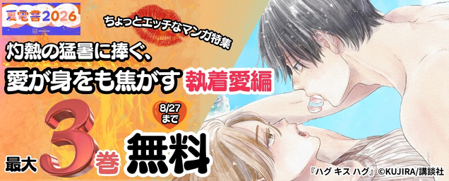特集バナー