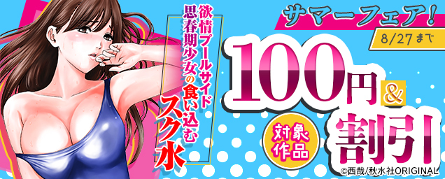 特集バナー