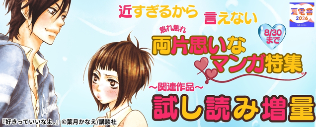 特集バナー
