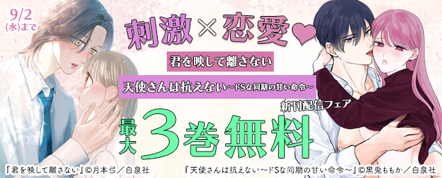 特集バナー