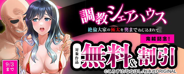 特集バナー