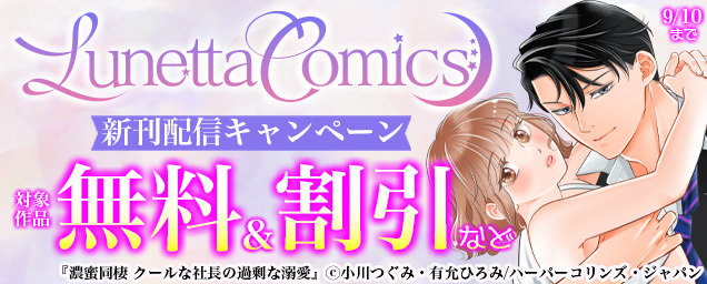 特集バナー