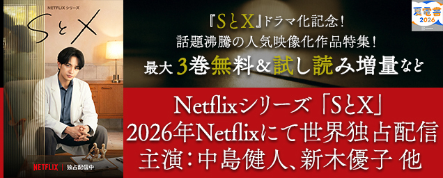 特集バナー
