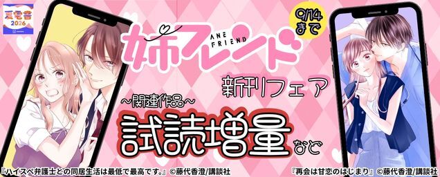 特集バナー