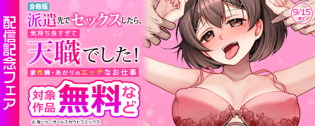 特集バナー