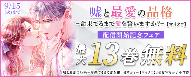特集バナー