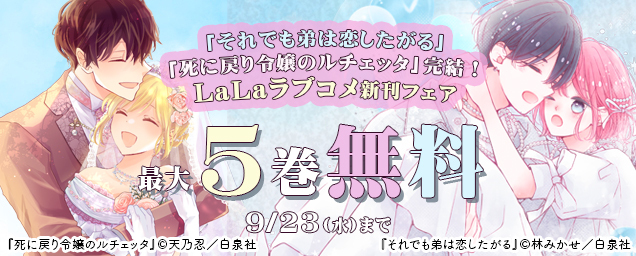 特集バナー