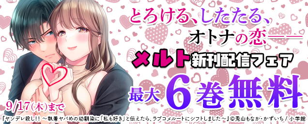 特集バナー