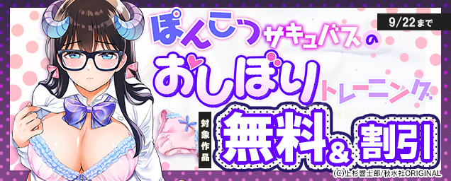 特集バナー