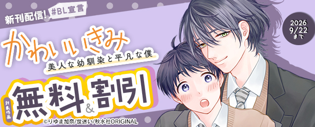 特集バナー