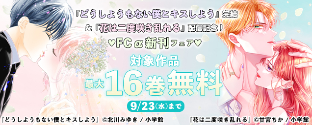 特集バナー