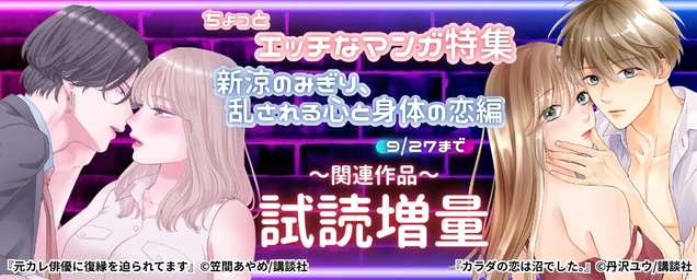 特集バナー