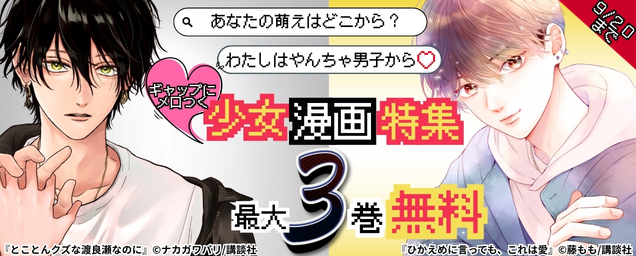 特集バナー