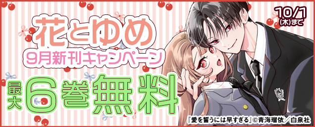 特集バナー