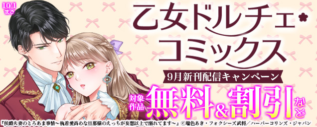 特集バナー