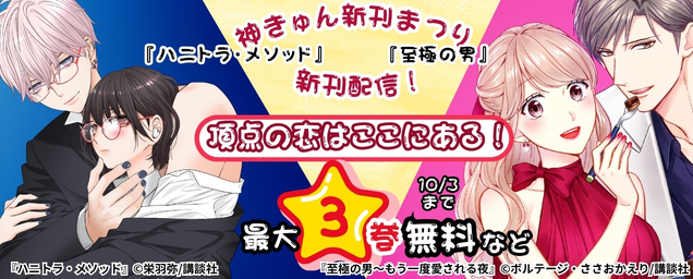 特集バナー