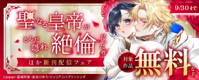 特集バナー