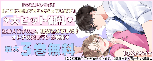 特集バナー