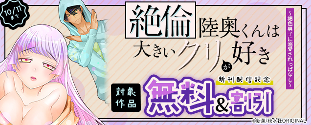 特集バナー