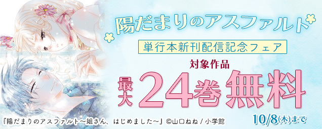 特集バナー