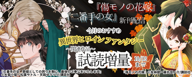 特集バナー