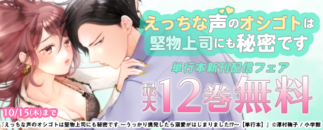 特集バナー