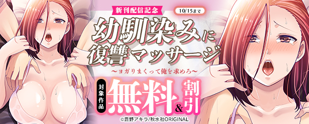 特集バナー