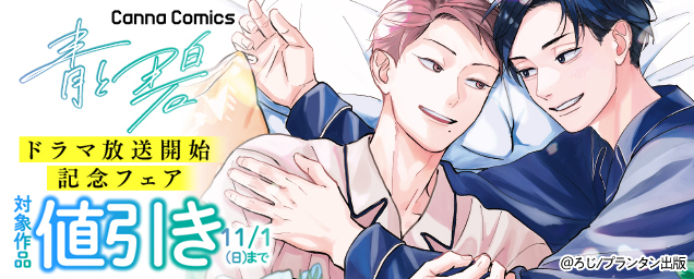 特集バナー