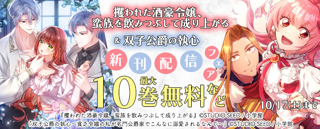 特集バナー