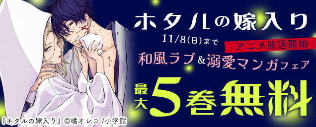 特集バナー