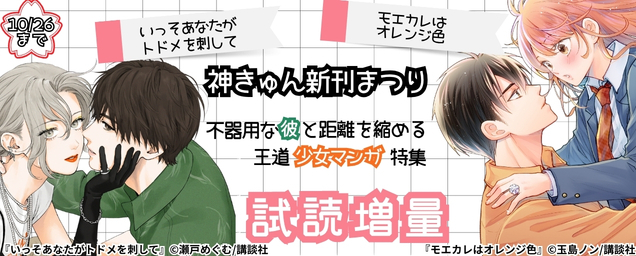 特集バナー
