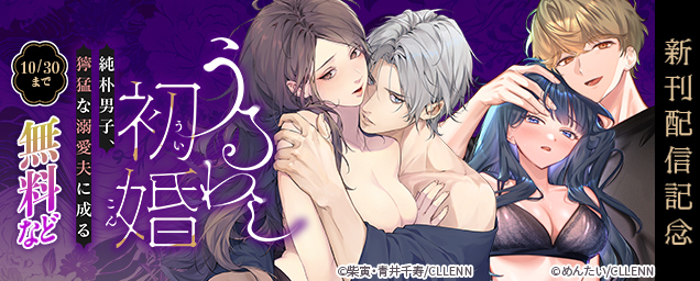 特集バナー