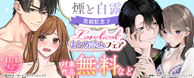 特集バナー